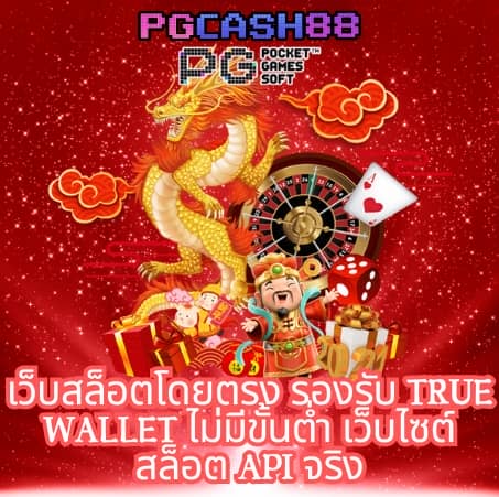 ซุปเปอร์สล็อตฟรี50